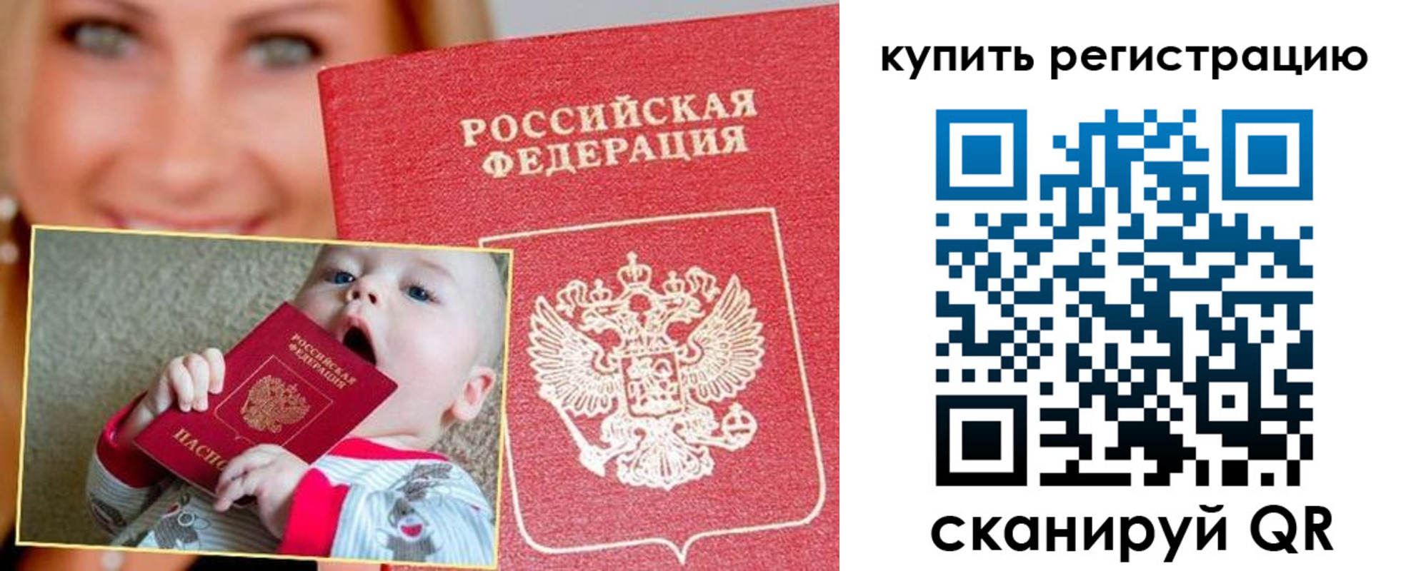 прописка в квартире в Богучаре
