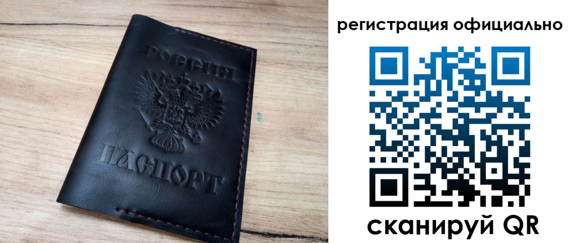 временная регистрация недорого в Богучаре