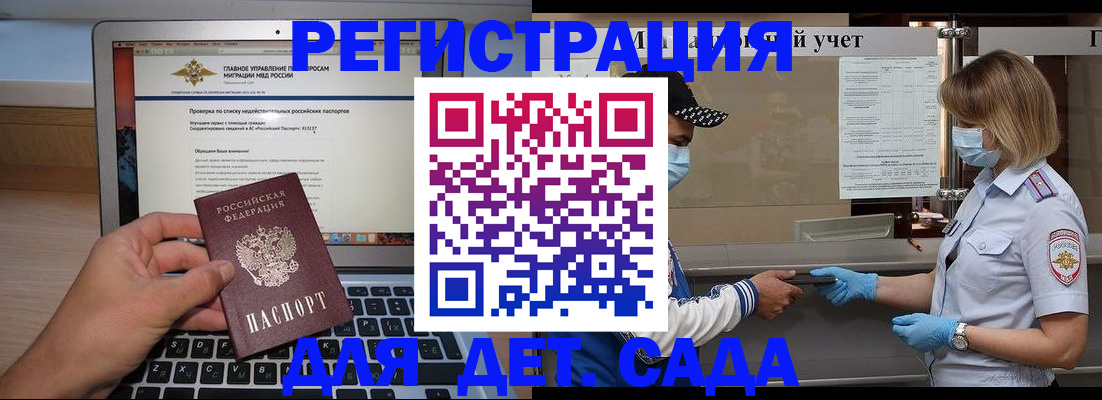 временная регистрация в Богучаре